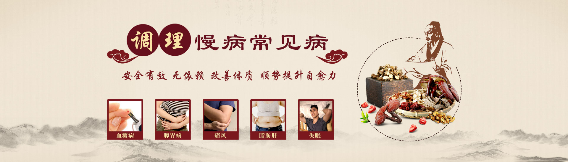 食疗师