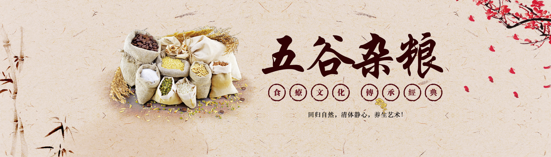 食疗师